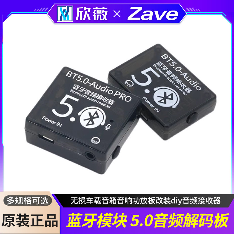 蓝牙模块MP3音频解码板无损车载音箱音响功放板改装diy音频接收器