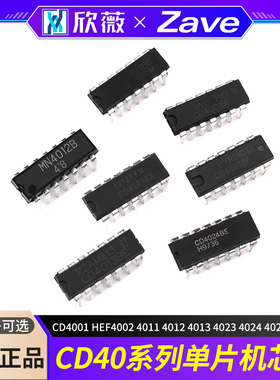 CD4001 HEF4002 4011 4012 4013 4023 4024 4025BE芯片直插贴片IC