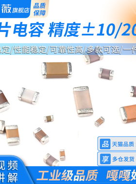 贴片电容0805 0603 0402 1206 105/106 1/2.2/4.7/10/22/47/100UF