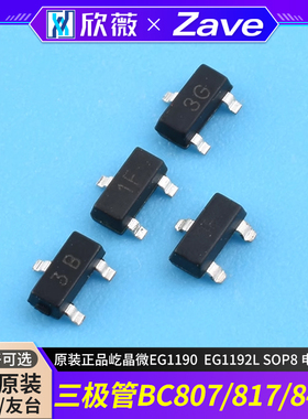 原装正品三极管BC807-40/BC817-40/BC846B/BC847B/BC856B/BC857C