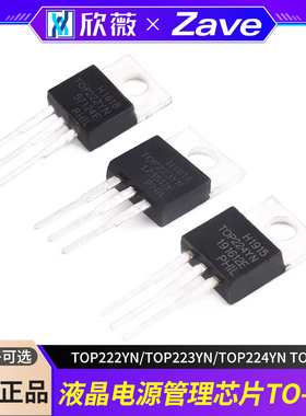 TOP222YN/TOP223YN/TOP224YN 液晶电源管理芯片 TO-220