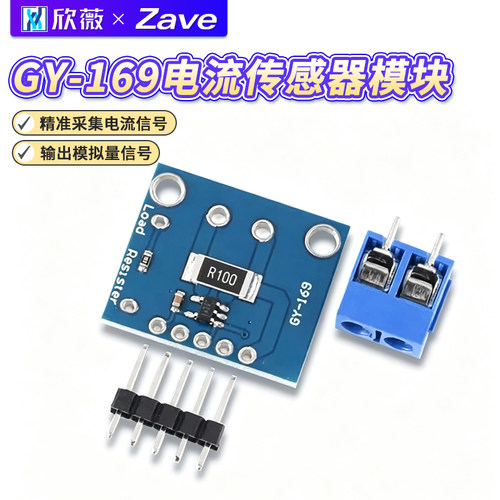GY-169INA169高精度模拟量