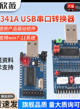 CEPP/MEM并口转换器CH341A USB转I2C/IIC/SPI/UART/TTL/ISP适配器