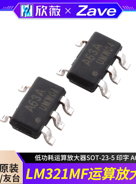 原装正品UMW LM321MF 低功耗运算放大器SOT-23-5 印字 A63A