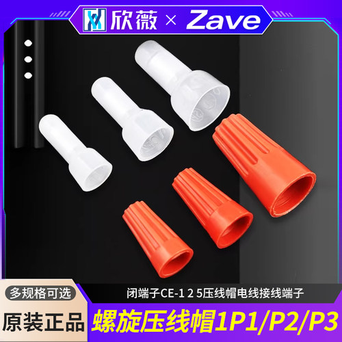 P1P3弹簧螺式接线尼龙奶嘴