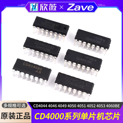 CD4044系列芯片直插贴片CD4049