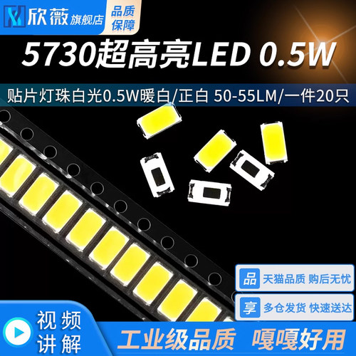 超高亮led发光二极管贴片灯珠