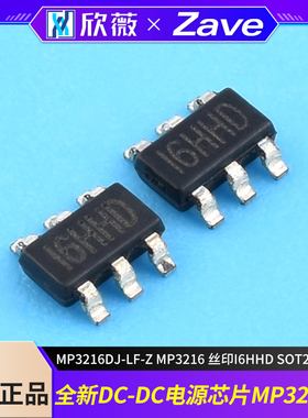 全新DC-DC电源芯片MP3216DJ-LF-Z MP3216 丝印I6HHD SOT23-6封装
