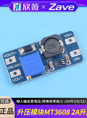 DC-DC升压模块MT3608 2A升压板输入电压2-15V升5/9/12/-28V可调