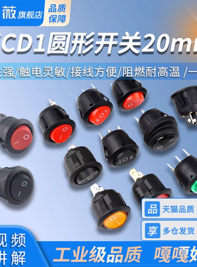 KCD1船形开关20mm圆形船型翘板电源带灯2脚2档3脚3档105N三脚二档