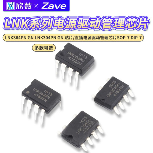 NLNK304PNGN贴片/直插电源
