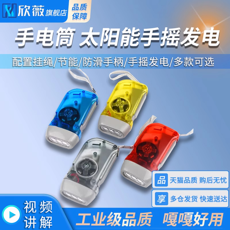 三灯手压电筒透明led环保