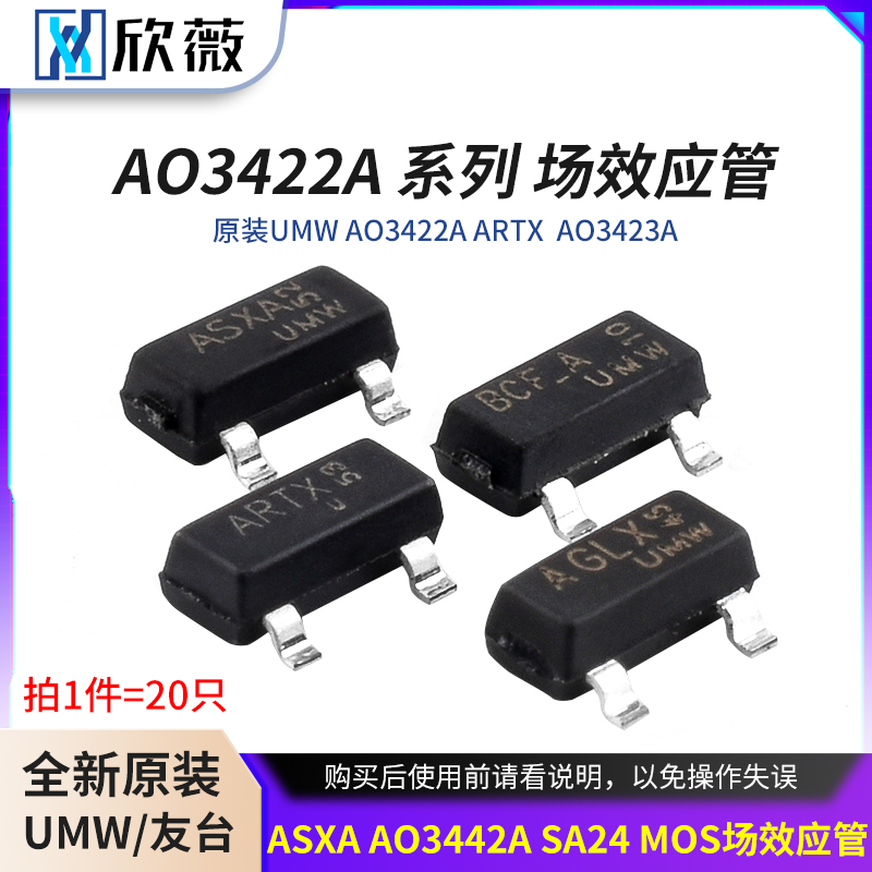 原装UMWAO3422AARTXAO3423A