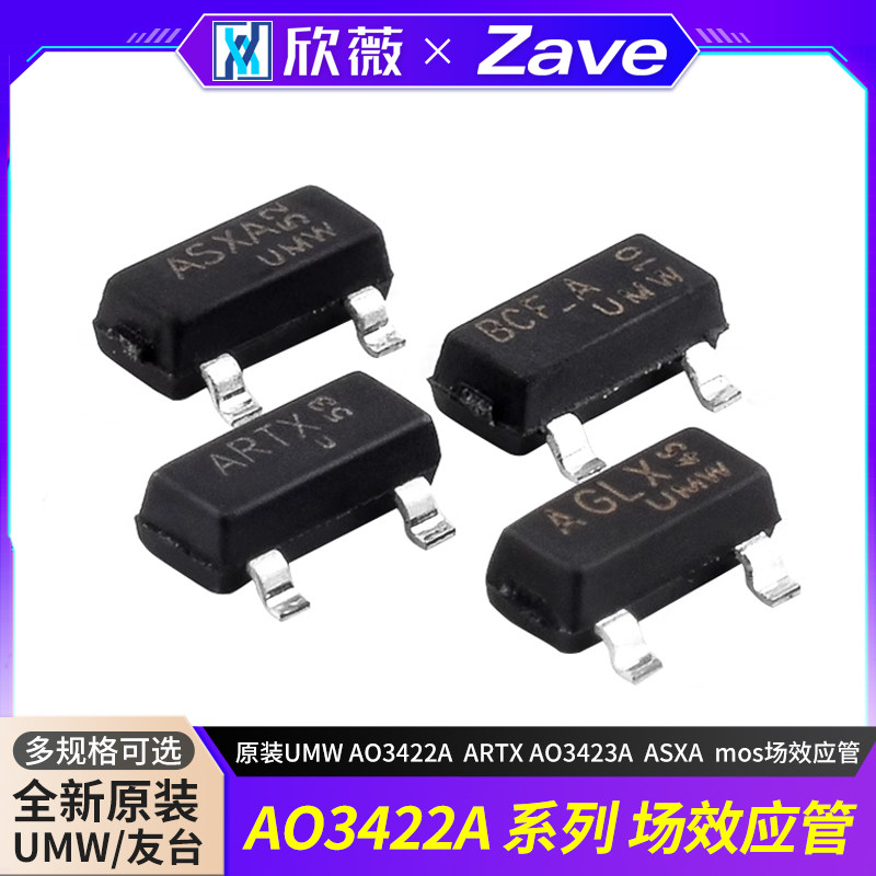 原装UMWAO3422AARTXAO3423A