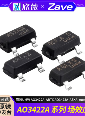 原装UMW AO3422A  ARTX AO3423A  ASXA AO3442A SA24 mos场效应管