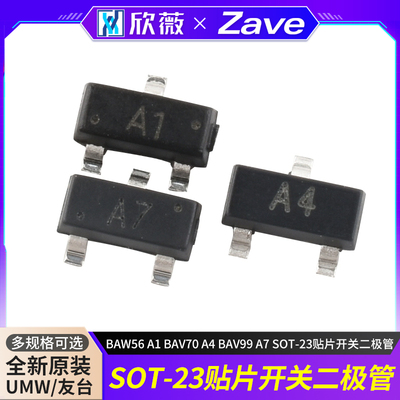 原装正品BAW56A1BAV70