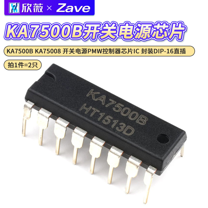 KA7500B KA75008 开关电源PMW控制器芯片IC 封装DIP-16直插