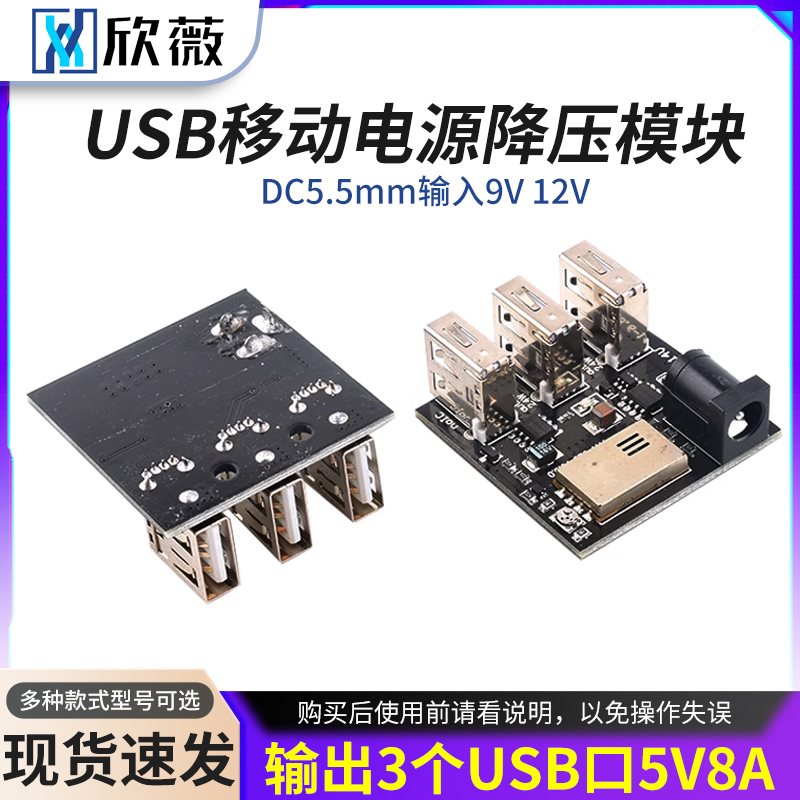 DC5.5mm输入9V12V降压模块