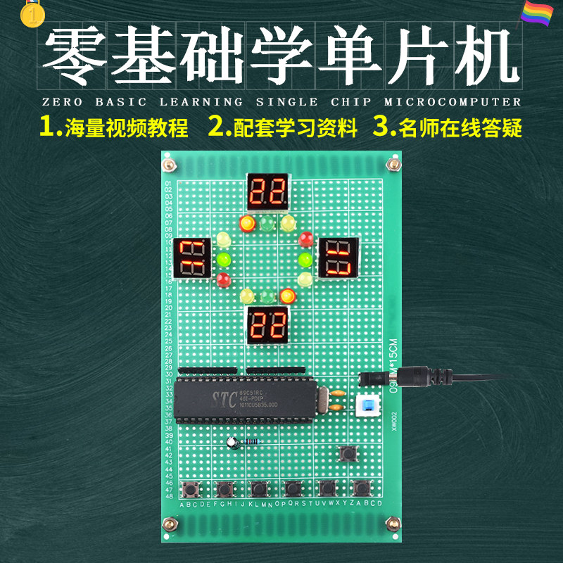 基于51单片机交通信号灯设计实验DIY车流量红绿灯电子套件,电子元器件市场,微处理器/微控制器/单片机,淘宝优惠券,粉丝福利购,淘宝优惠卷
