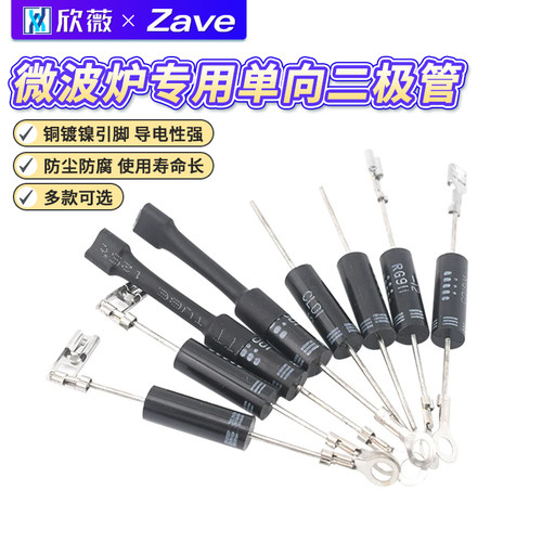 微波炉专用二极管T3512