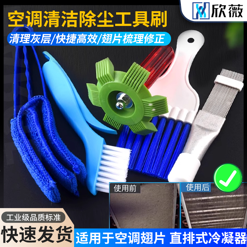 工业空调翅片梳不锈钢刷翅片梳理
