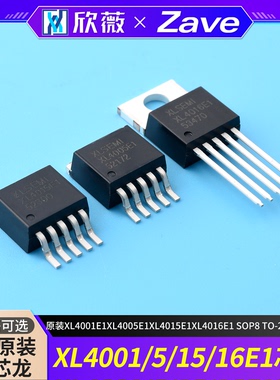 原装XL4001E1 XL4005E1 XL4015E1 XL4016E1 SOP8 TO-263 TO-220