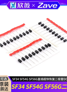 原装正品MDD辰达SF34 SF54G SF56G直插超快恢复二极管DO-201AD