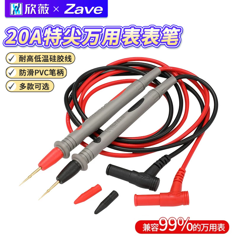 万用表表笔特尖探针通用图片