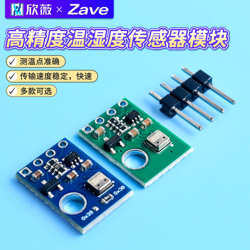 AHT10AHT20AHT30BMP280高精度