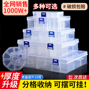 多格可拆零件盒电子元件储物透明收纳盒小螺丝配件工具分类格样品