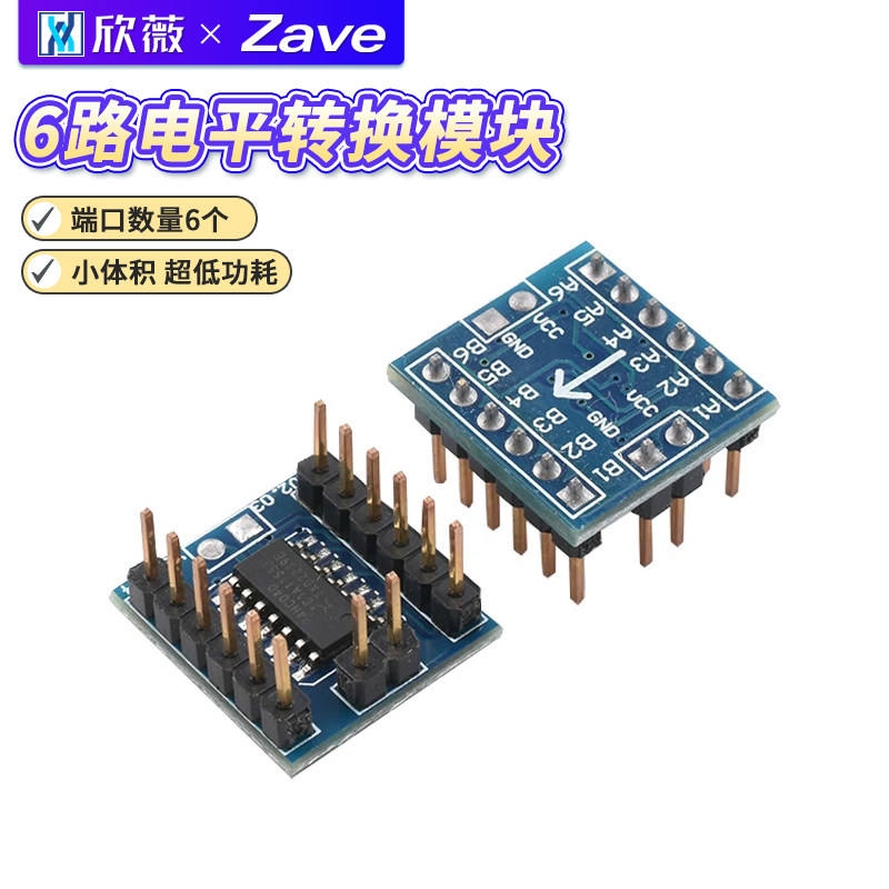 6路电平转换模块 反相器 电平反向器 74HC04模块 6位反相器