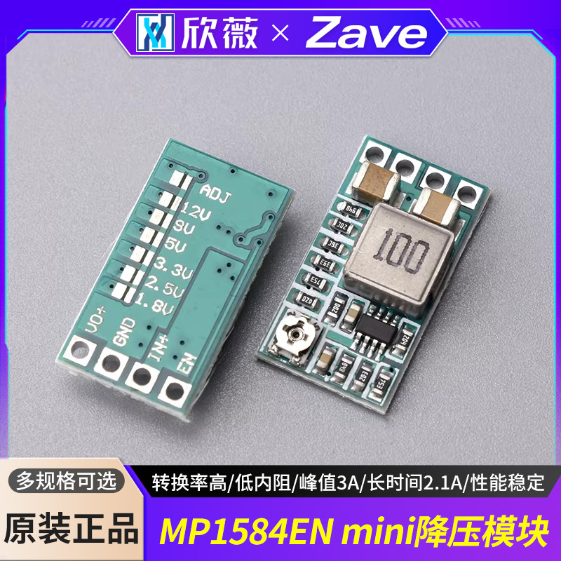 Mini降压模块MP1584EN DC-DC可调降压模块峰值3A电源模块车载电源