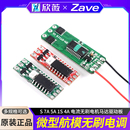 电流无刷电机马达驱动板 微型 航模无刷电调