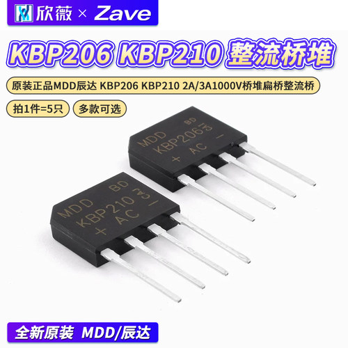 2A/3A1000V桥堆扁桥整流桥