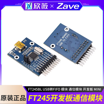 FT245模块FT245BLUSB转FIFO