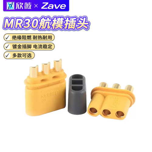 MR30/XT60插头公/母头