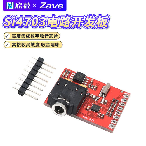 Si4703电路开发板FMTuner