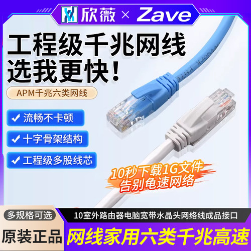 网线家用六类千兆高速10室
