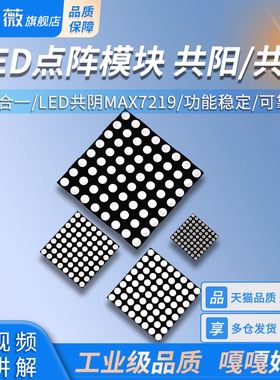 点阵模块 控制模块单片机数码管显示模块4点阵合一LED共阴MAX7219