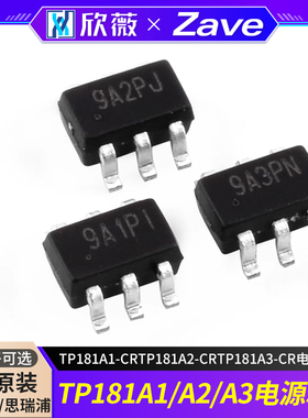 原装正品 3PEAK/思瑞浦 TP181A1-CRTP181A2-CRTP181A3-CR电源芯片