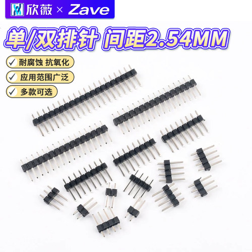 单/双排针间距2.54MM1*2p