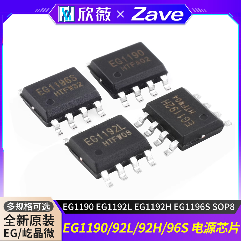 EG1190EG1192LEG1192H