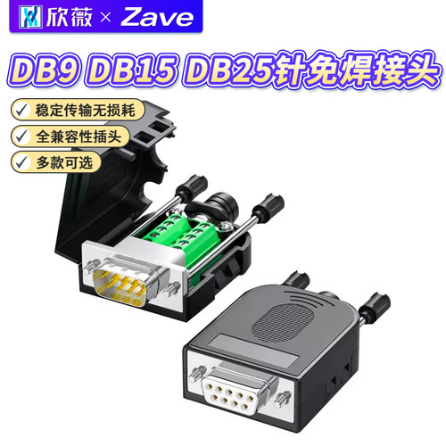 DB9DB15DB25针HDMI串口9针