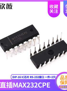 MAX232CPE/MAX232EPE RS-232接口 IC芯片 直插 封装DIP-16 收发器