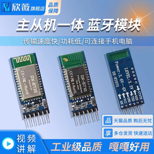 A蓝牙模块主从机一体 2.4g无线串口透传BLE5.0 BT04