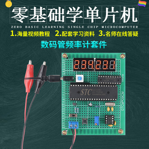 基于51单片机数字频率计设计