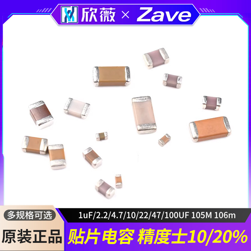 080506031206贴片电容图片