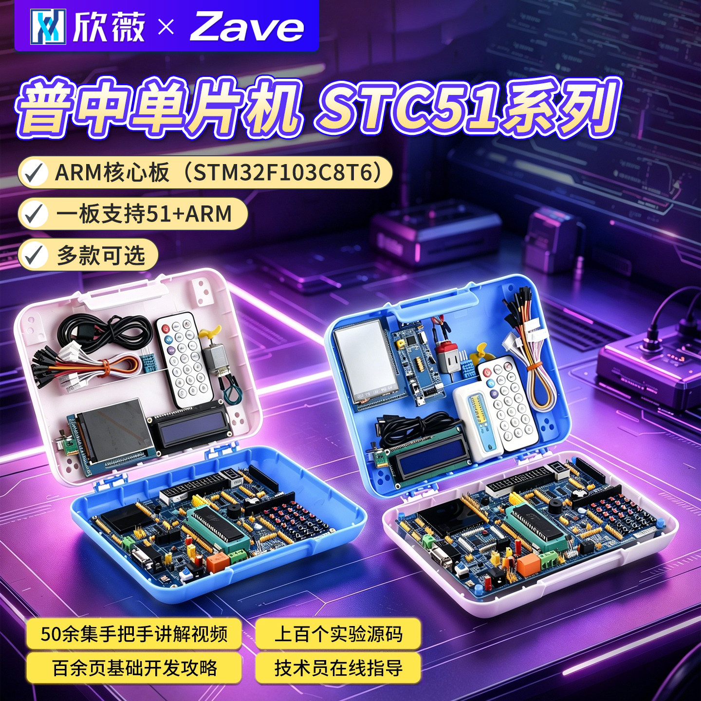 单片机开发板双核单片机A5/A7图片