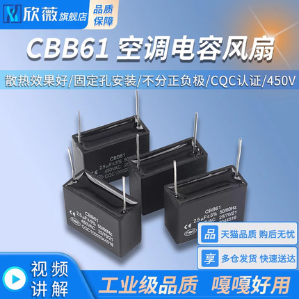 CBB61空调风扇电容1/1.5/2/2.5/3/3.5/4/4.5/5/6/8UF启动电容450V