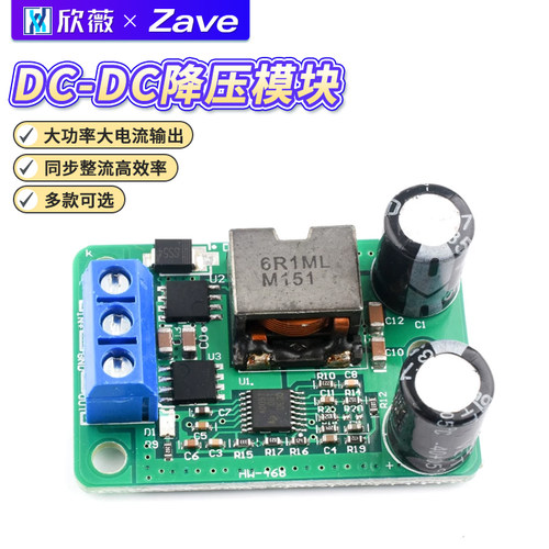 DC-DC降压模块24v/12V转5V/5A